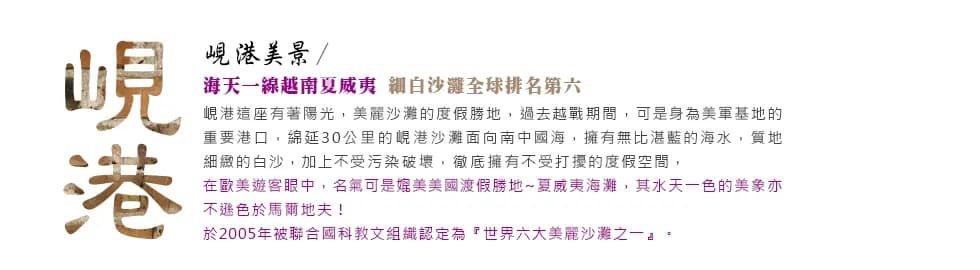 峴藏美境｜峴港雲端巴拿山・會安古鎮・迦南島生態 5 日 照片 1
