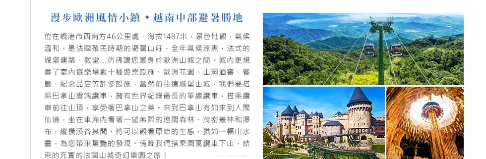 峴藏美境｜峴港雲端巴拿山・會安古鎮・迦南島生態 5 日 照片 4