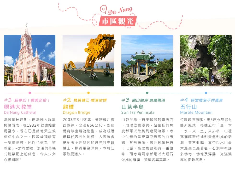 峴藏美境｜峴港雲端巴拿山・會安古鎮・迦南島生態 5 日 照片 10