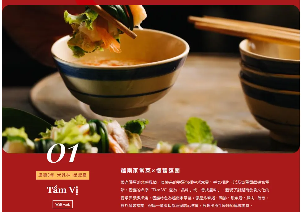 北越蘭夏灣｜新印度支那號過夜遊船・米其林美食 5 日 照片 1