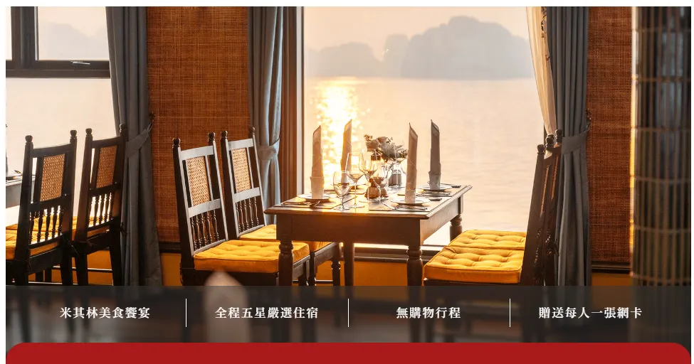 北越蘭夏灣｜新印度支那號過夜遊船・米其林美食 5 日 照片 3