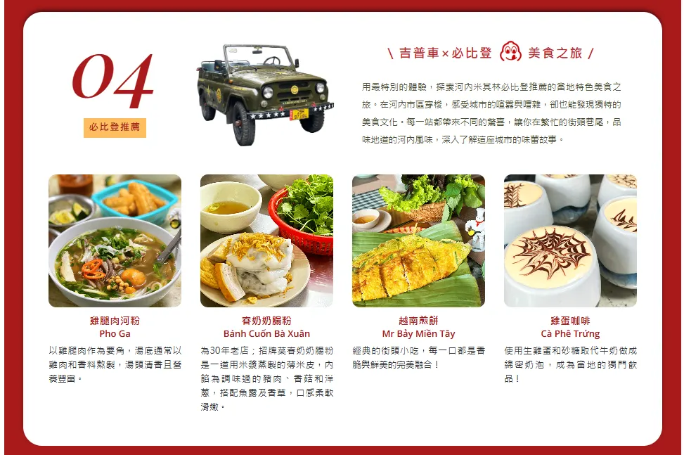 北越蘭夏灣｜新印度支那號過夜遊船・米其林美食 5 日 照片 6
