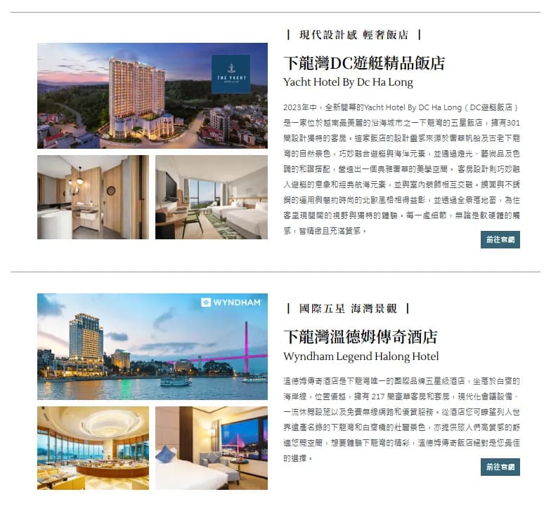 北越蘭夏灣｜新印度支那號過夜遊船・米其林美食 5 日 照片 8
