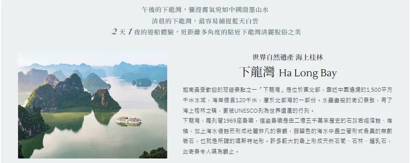 下龍灣海上移動 Villa｜印度支那號・陸龍灣 5 日 照片 1