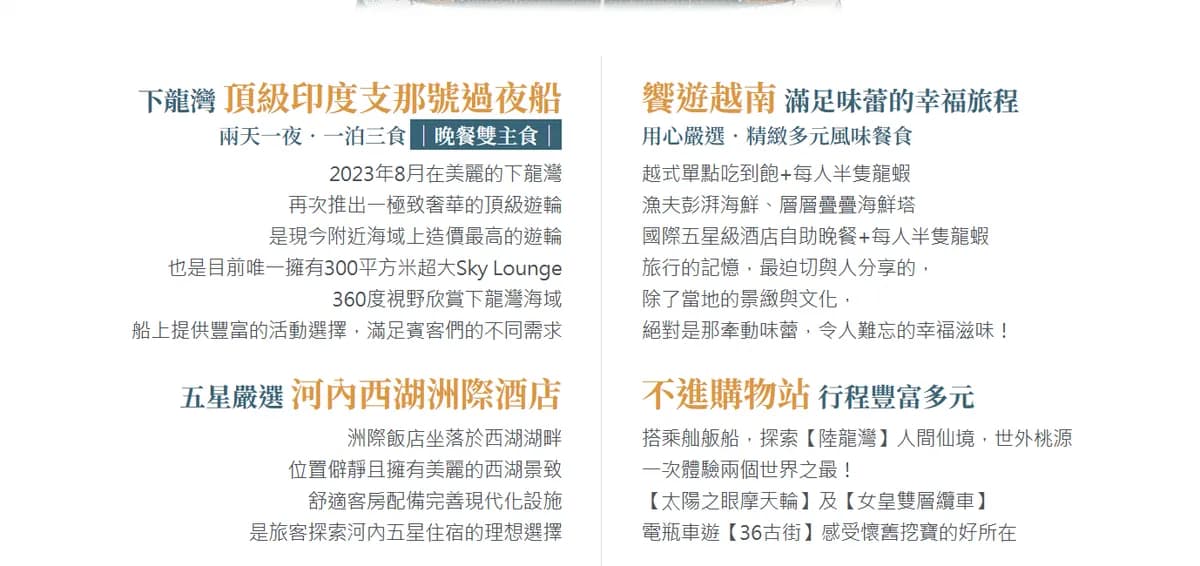 下龍灣海上移動 Villa｜印度支那號・陸龍灣 5 日 照片 2