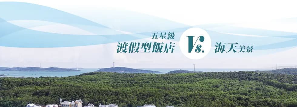 愛越富國｜翡翠灣飯店自由配・跨海纜車・地中海小鎮 5 日 照片 11