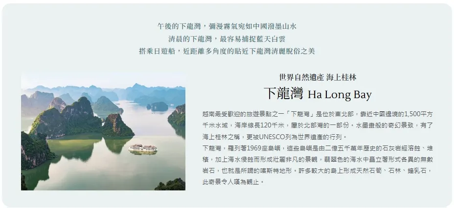 邀星伴越~星宇x北越|太陽之眼・雙龍灣 5 日 照片 2
