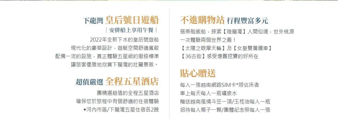 邀星伴越~星宇x北越|太陽之眼・雙龍灣 5 日 照片 3