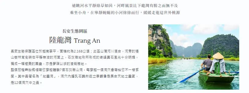 邀星伴越~星宇x北越|太陽之眼・雙龍灣 5 日 照片 6