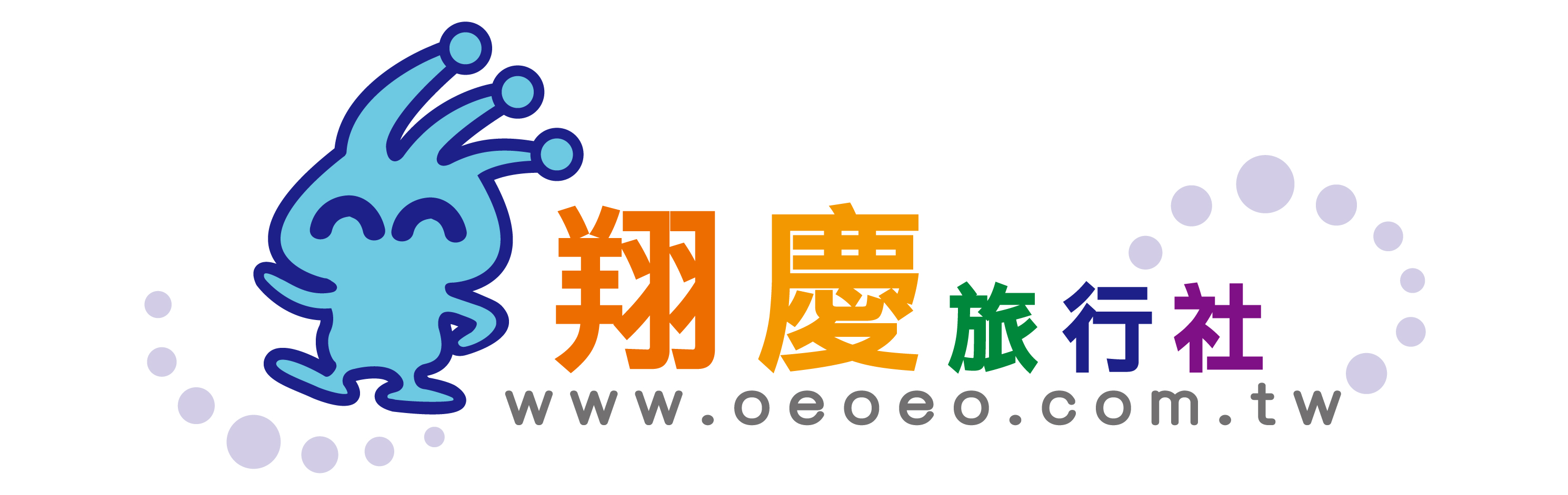 翔慶旅行社官網